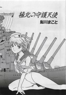 Page 29 of COMIC PINE 1998-07