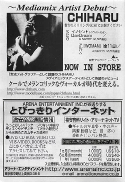 Page 45 of COMIC PINE 1998-07