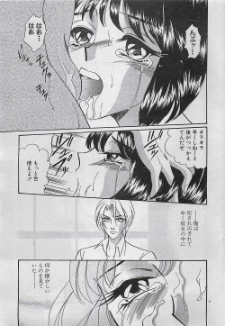 Page 47 of COMIC PINE 1998-07