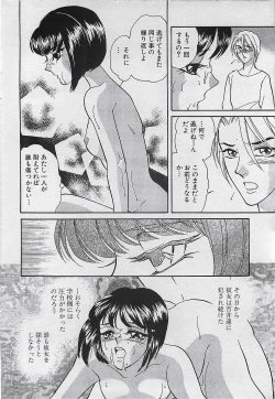 Page 56 of COMIC PINE 1998-07