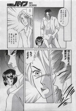 Page 59 of COMIC PINE 1998-07