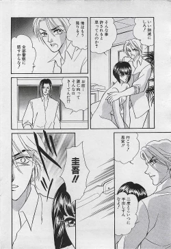 Page 60 of COMIC PINE 1998-07