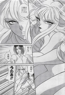 Page 63 of COMIC PINE 1998-07