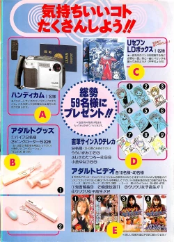 Page 6 of COMIC PINE 1998-07