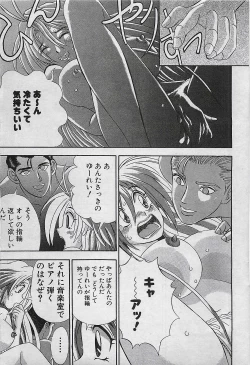 Page 75 of COMIC PINE 1998-07