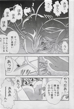 Page 77 of COMIC PINE 1998-07