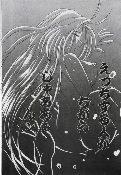 Page 82 of COMIC PINE 1998-07