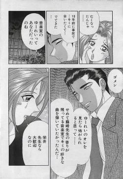 Page 84 of COMIC PINE 1998-07