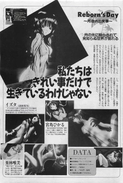 Page 97 of COMIC PINE 1998-07