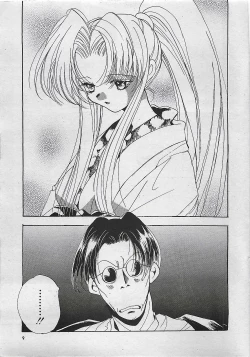 Page 9 of COMIC PINE 1998-07