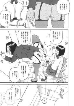 Page 123 of Jii - Masturbation