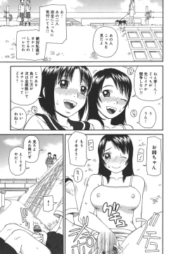Page 43 of Jii - Masturbation