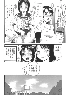 Page 44 of Jii - Masturbation