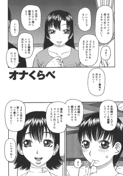 Page 51 of Jii - Masturbation