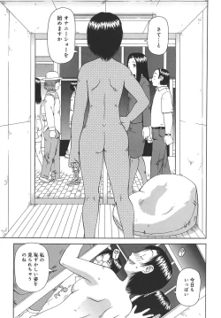 Page 85 of Jii - Masturbation