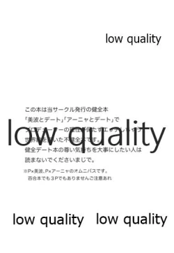 Page 3 of Date shitetara Kawai Sugite H shite shimatta Sekaisen no Bon