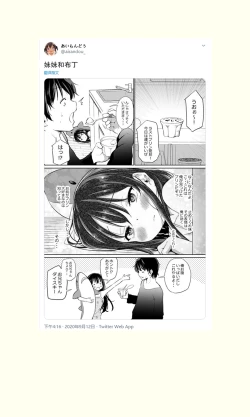 Page 107 of Tsundere Imouto to no Nichijou | 與傲嬌妹妹的日常