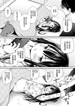 Page 130 of Tsundere Imouto to no Nichijou | 與傲嬌妹妹的日常