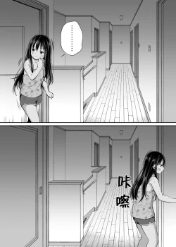 Page 91 of Tsundere Imouto to no Nichijou | 與傲嬌妹妹的日常