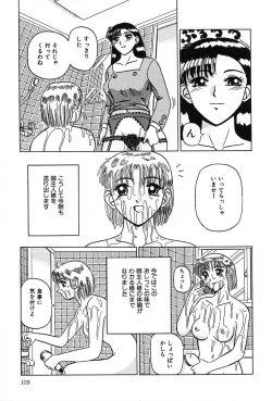 Page 110 of Konomi