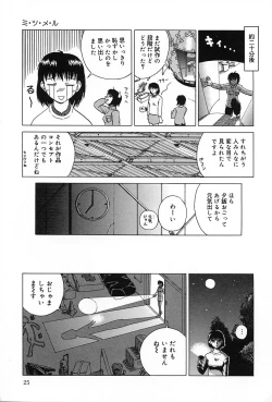 Page 26 of Konomi