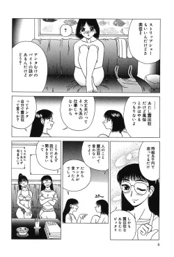 Page 9 of Konomi