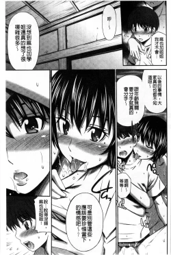 Page 124 of Hotetta Karada wo Hitorijime