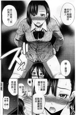 Page 189 of Hotetta Karada wo Hitorijime