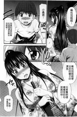 Page 31 of Hotetta Karada wo Hitorijime