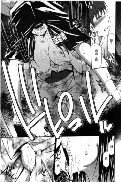 Page 40 of Hotetta Karada wo Hitorijime