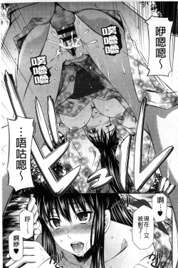 Page 48 of Hotetta Karada wo Hitorijime