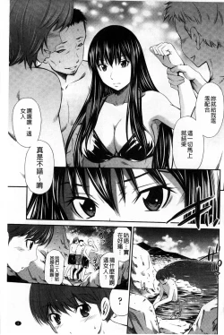 Page 4 of Hotetta Karada wo Hitorijime