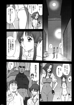 Page 3 of 18 Kaiten Okuchi to Shiri no Toughness