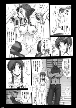 Page 7 of 18 Kaiten Okuchi to Shiri no Toughness