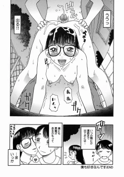 Page 160 of Kouzen Osoto