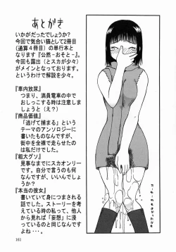 Page 161 of Kouzen Osoto