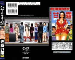 Page 2 of Kouzen Osoto