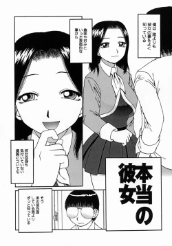 Page 61 of Kouzen Osoto