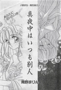 Page 131 of COMIC PEACH CLUB Vol.4 1996-01