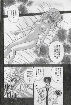 Page 138 of COMIC PEACH CLUB Vol.4 1996-01