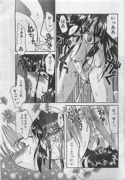 Page 31 of COMIC PEACH CLUB Vol.4 1996-01