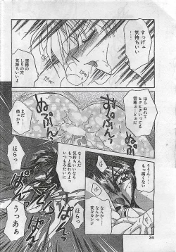 Page 34 of COMIC PEACH CLUB Vol.4 1996-01