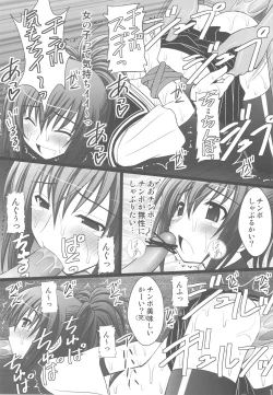 Page 17 of Ore wa Otoko da-