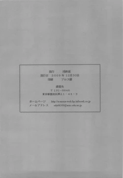 Page 32 of Kuroko Dai Monzetsu Jigoku Hen