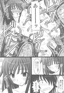 Page 45 of Koyomi Paradise