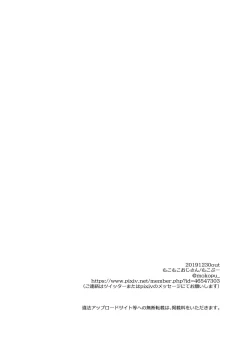 Page 17 of Yawaniku JK Gal ga Natsuite Kita