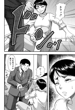 Page 121 of Boku ga Yumemita Dare to demo Yareru Sekai wa, Onna ga Otoko o Yaru Sekai datta
