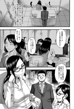 Page 144 of Boku ga Yumemita Dare to demo Yareru Sekai wa, Onna ga Otoko o Yaru Sekai datta