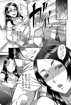 Page 150 of Boku ga Yumemita Dare to demo Yareru Sekai wa, Onna ga Otoko o Yaru Sekai datta