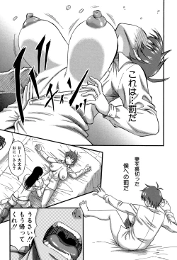 Page 152 of Boku ga Yumemita Dare to demo Yareru Sekai wa, Onna ga Otoko o Yaru Sekai datta